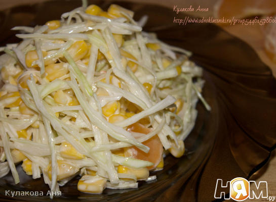 Рецепт Салат с капустой, кукурузой и мандаринами