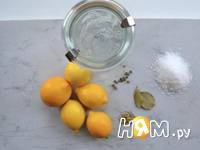 Приготовление маринованных лимонов: шаг 3